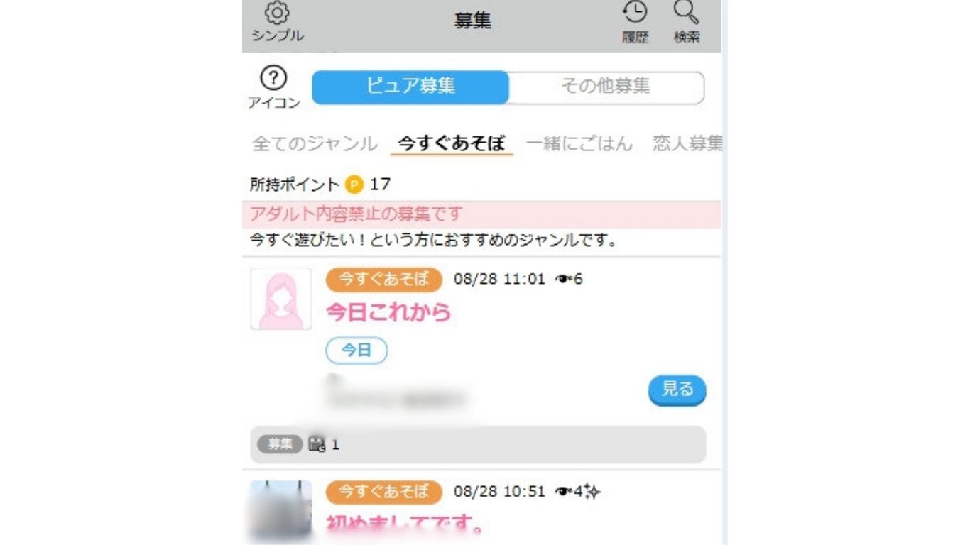 今すぐ遊ぶ画面