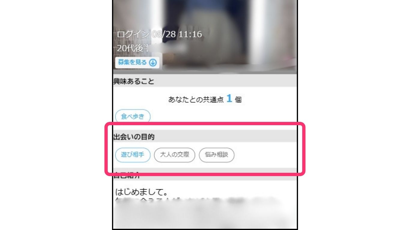 プロフィール画面