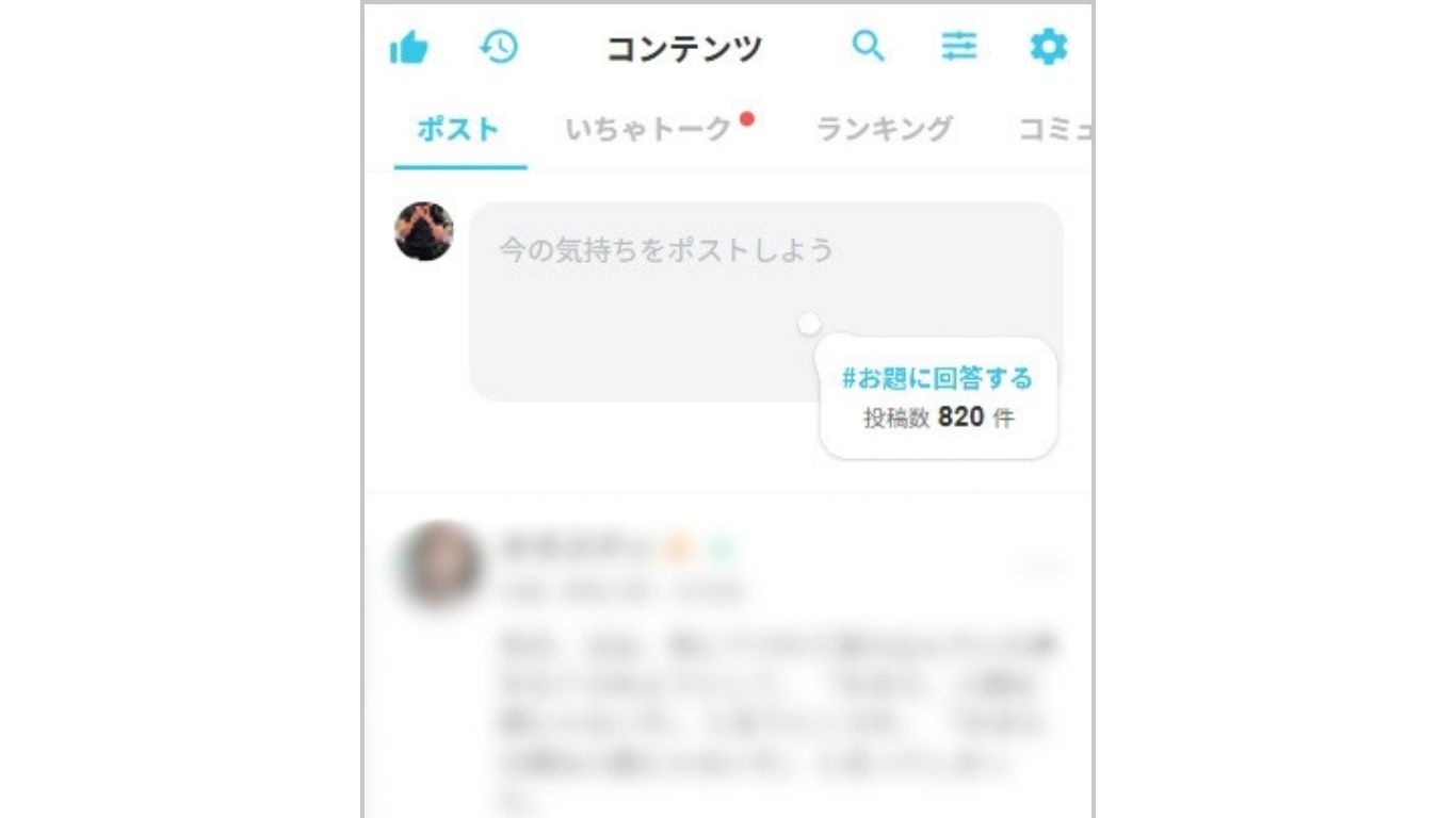 日記・ポスト画面